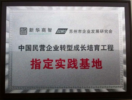 918博天堂荣誉资质