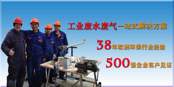 918博天堂废水处理工程