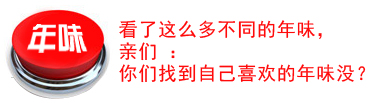 五湖四海的918博天堂年味