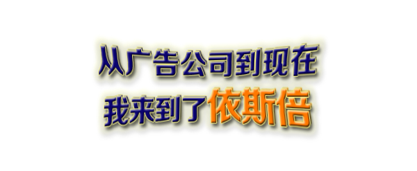 918博天堂的成长历程