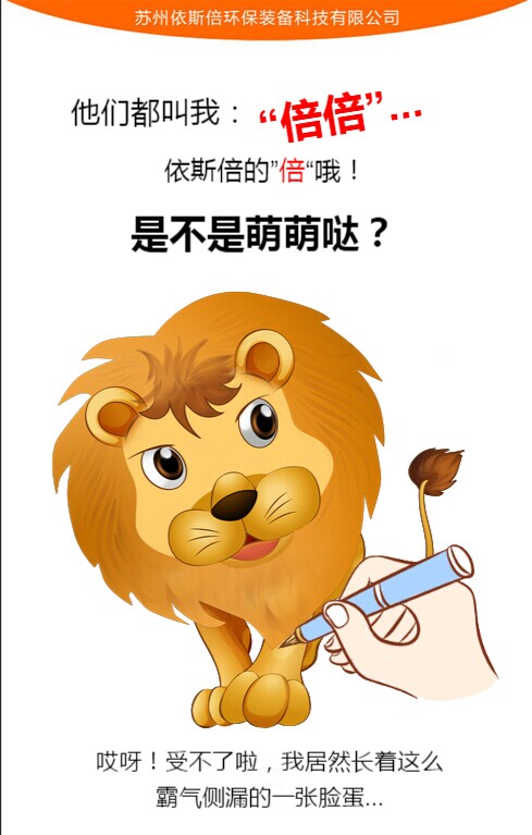 918博天堂吉祥物倍倍