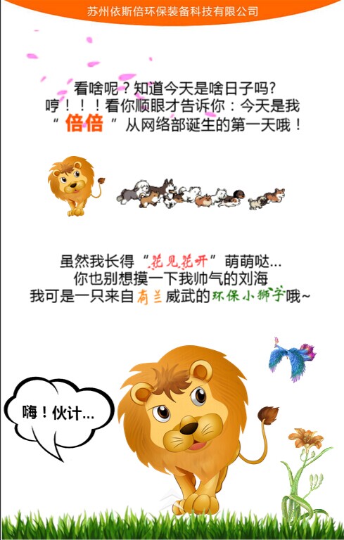 918博天堂吉祥物倍倍