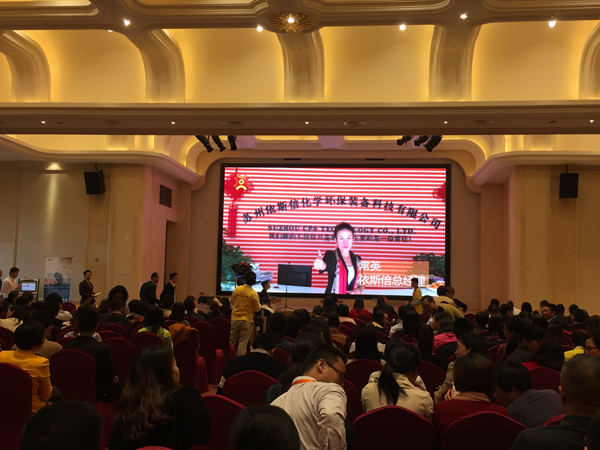 918博天堂人力资源团队参加互联网+HR发布会活动