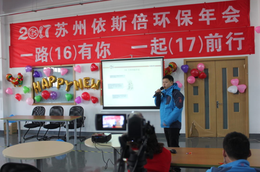 2017918博天堂环保年终晚会