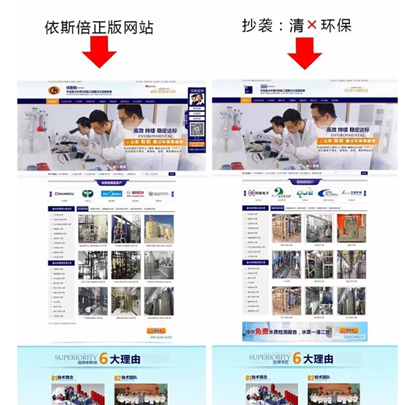 环保公司官网屡屡被抄袭，918博天堂谈谈该如何解决