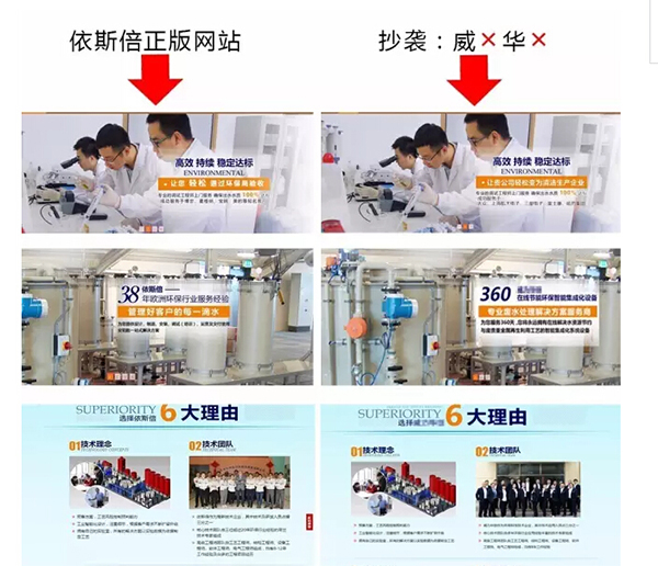 环保公司官网屡屡被抄袭，918博天堂谈谈该如何解决