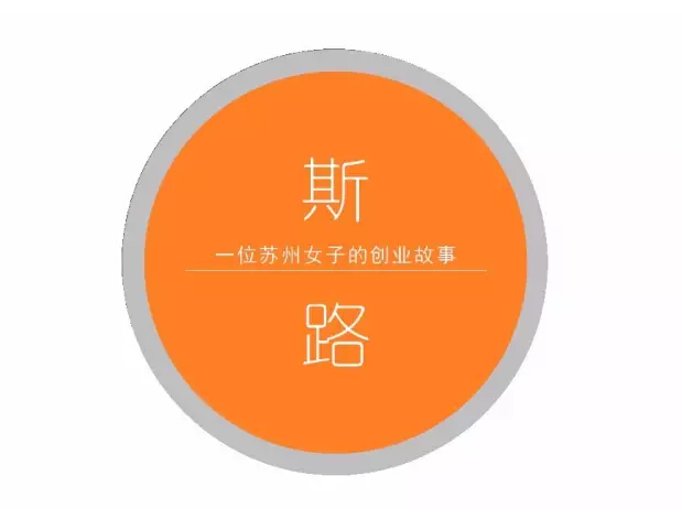 木兰花的新征途关于918博天堂的创业故事