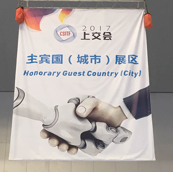 918博天堂环保作为荷兰主宾国参加上海国际技术进出口交易会