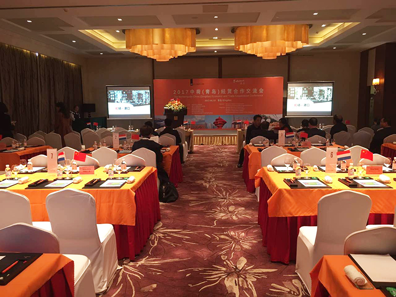 918博天堂参加中荷(青岛)经贸合作交流会