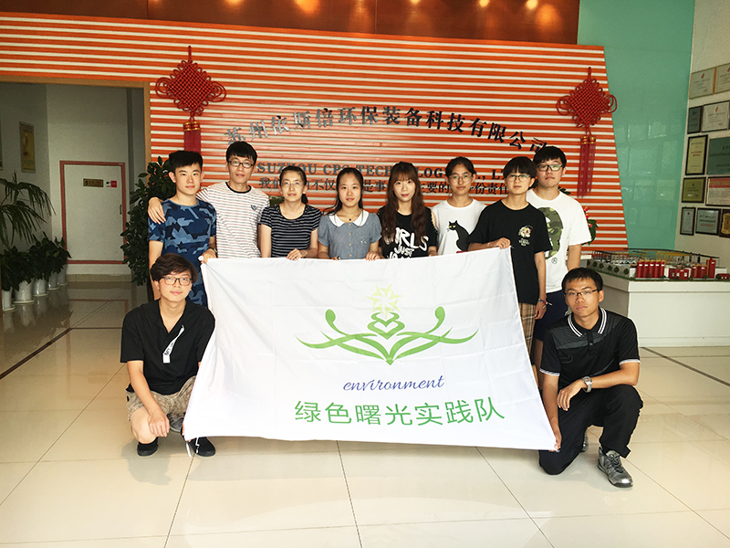 天津大学学生参观918博天堂环保