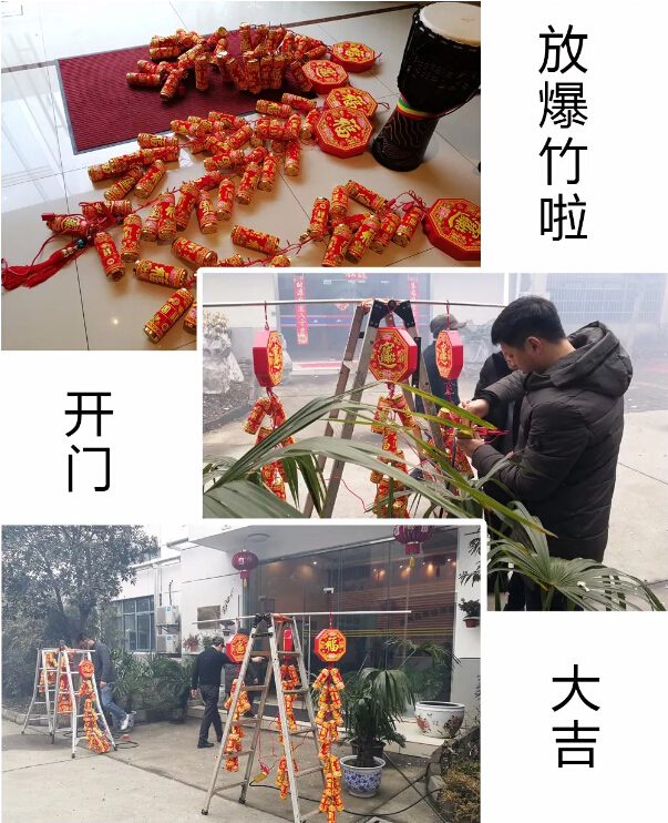 2018年918博天堂环保开工大吉