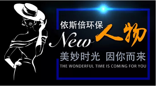 918博天堂环保人物第一期销售部黄丽