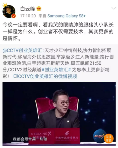 高端女性交流平台讲述918博天堂环保创业经历