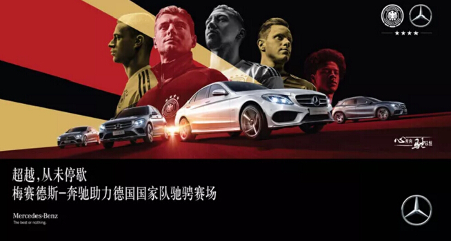 918博天堂正式签订梅赛德斯奔驰废水零排放工程项目