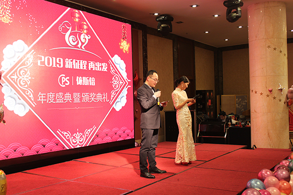 2019918博天堂环保年会开场
