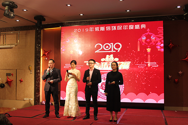 2019918博天堂环保年会盛典正式开幕
