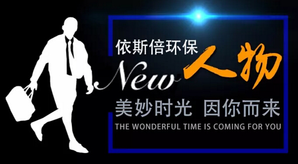 918博天堂环保技术部佛系小鲜肉了解一下