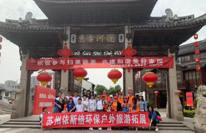 2019环保公司半年度总结-918博天堂环保