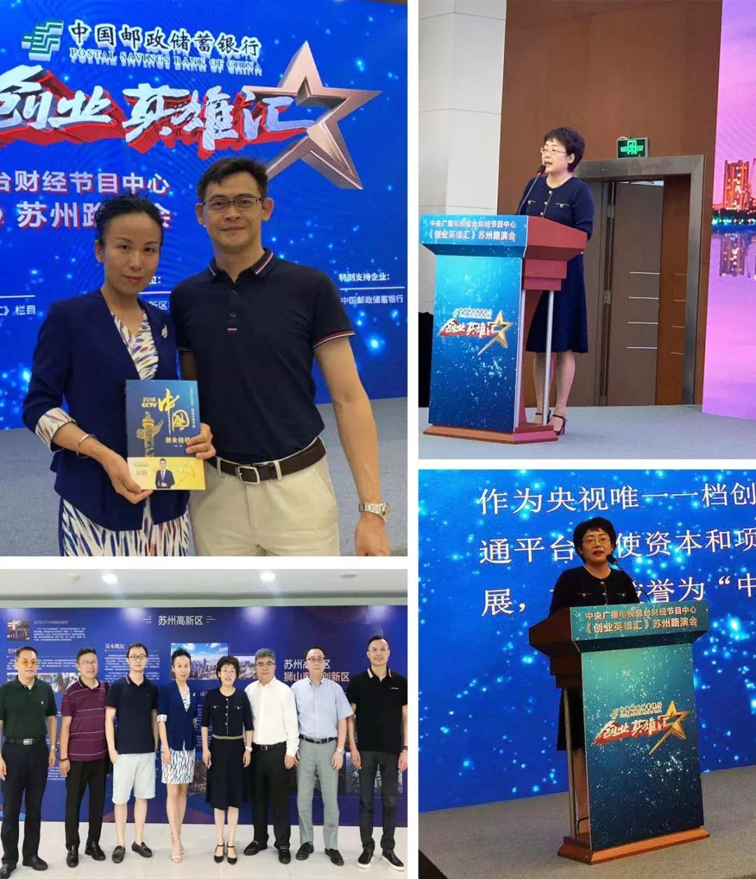 央视创业英雄汇，918博天堂环保又回来啦