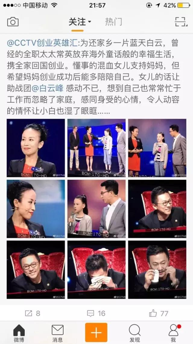 央视创业英雄汇，918博天堂环保又回来啦