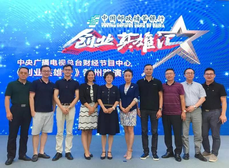 央视创业英雄汇，918博天堂环保又回来啦