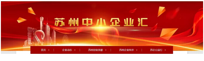 苏州广电旗下栏目推荐企业-918博天堂环保即将迈入第8年