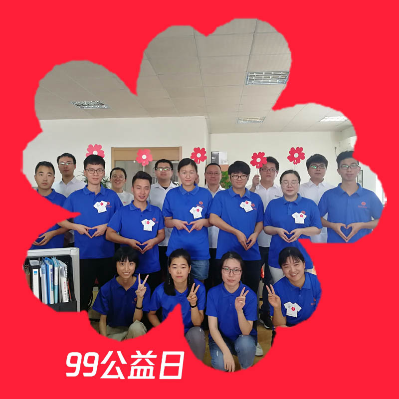 918博天堂环保99公益日