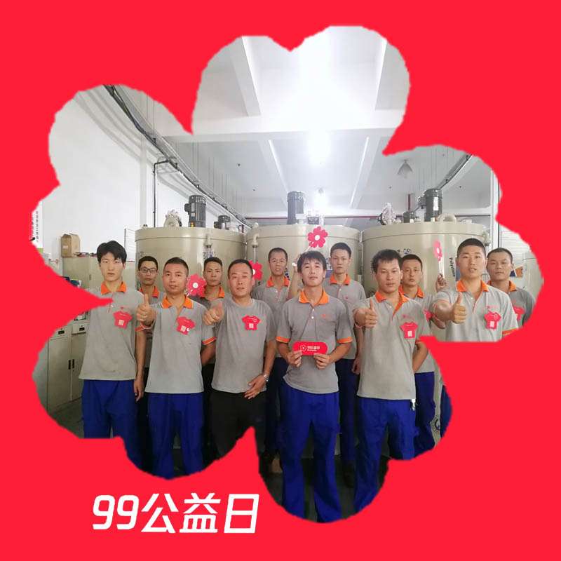 918博天堂环保99公益日