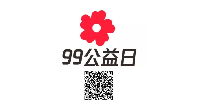 99公益日918博天堂环保公益活动