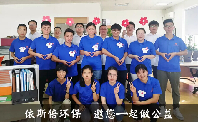 99公益日918博天堂环保公益活动