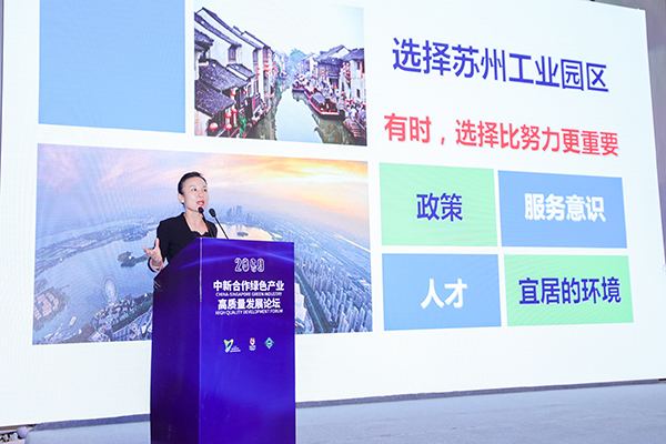 918博天堂环保亮相第二届中新合作服务贸易创新论坛暨首届金鸡湖现代服务业峰会