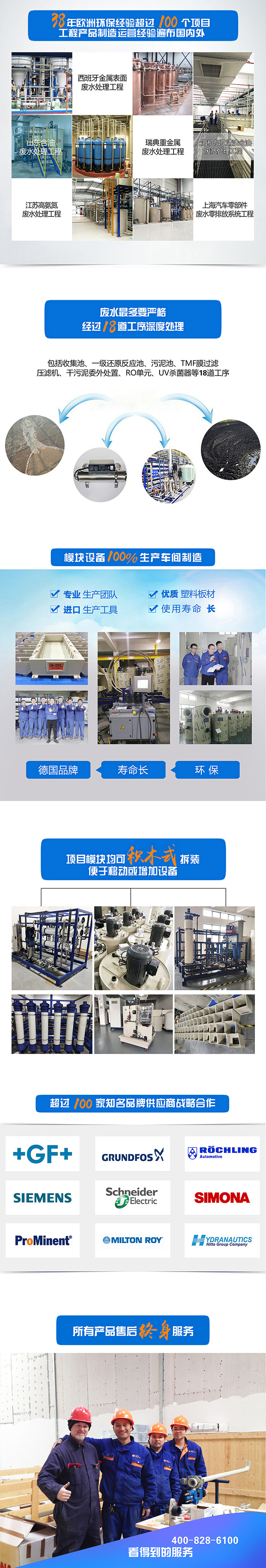 918博天堂环保污水处理优势