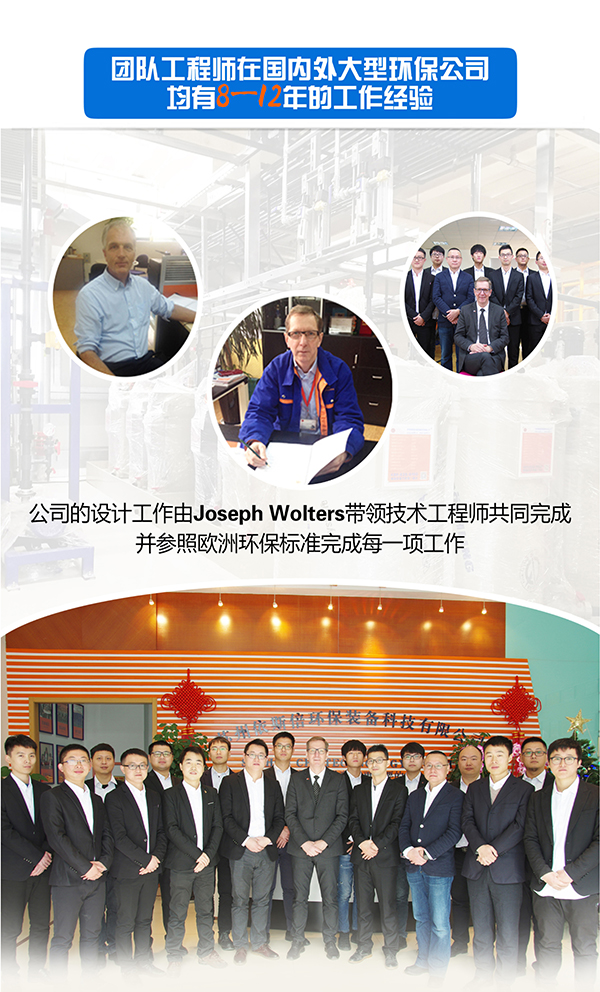 918博天堂环保技术团队