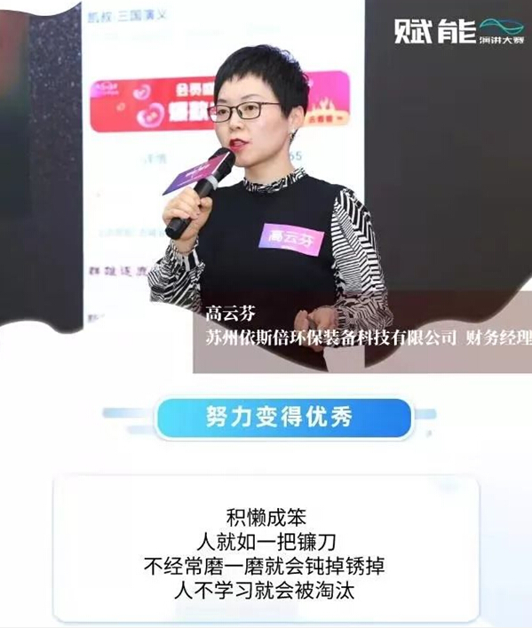 2019金鸡湖创业导师计划正式结业，918博天堂荣获演讲大赛二等奖