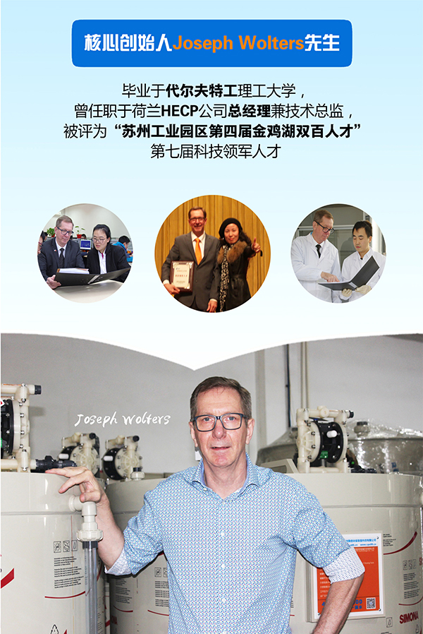 918博天堂环保高级技术人才