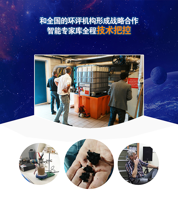 918博天堂污水处理设备工程案例