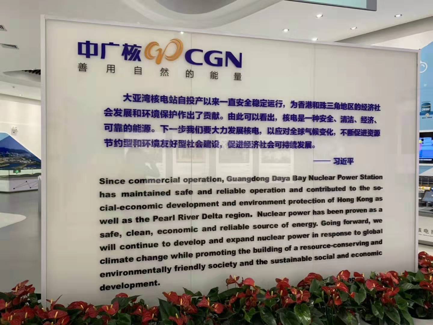 918博天堂环保常英董事长一行前往中广核大亚湾核电站参观学习