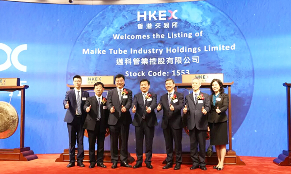 918博天堂污水处理设备工程案例客户玫德集团旗下公司迈科管业在香港成功上市