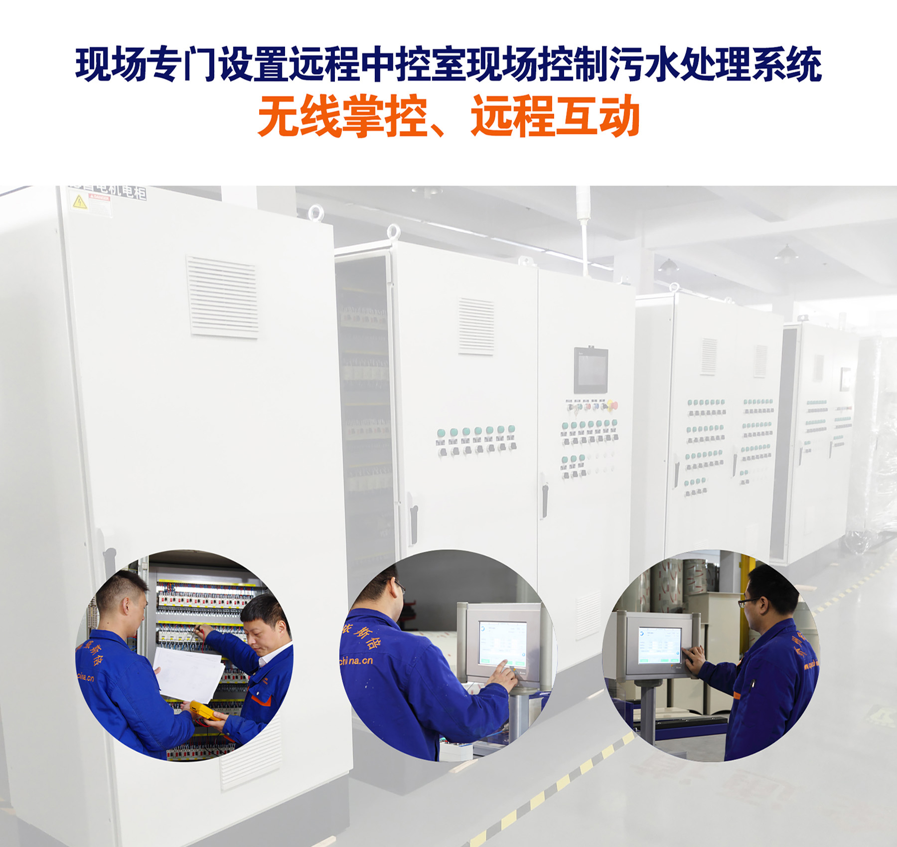 918博天堂污水处理设备工程案例客户青岛高测参评2019卓越光伏设备商
