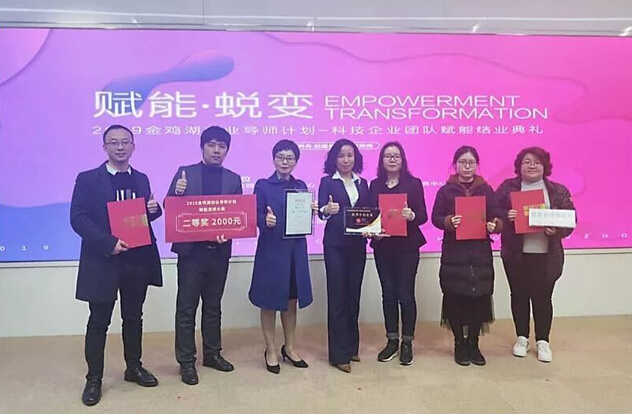2019金鸡湖创业导师计划正式结业，918博天堂荣获演讲大赛二等奖