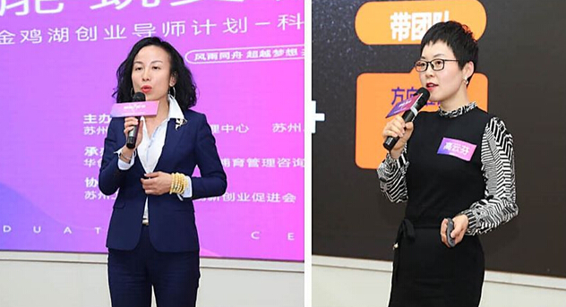 2019金鸡湖创业导师计划正式结业，918博天堂荣获演讲大赛二等奖