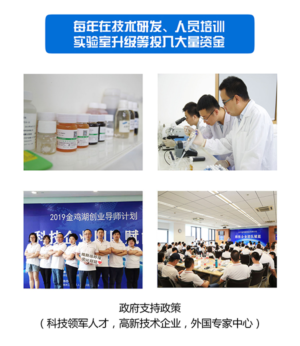 918博天堂环保实验室研发