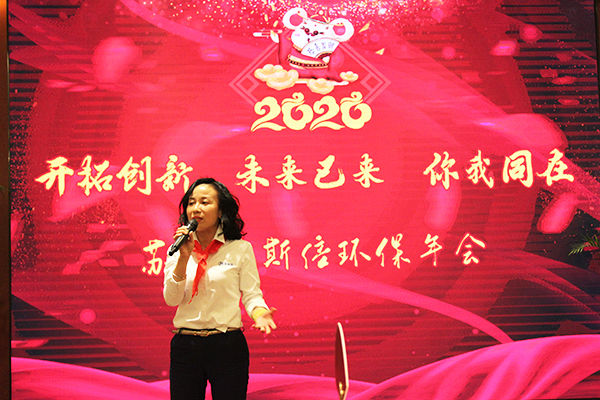 2020918博天堂环保年会圆满落幕
