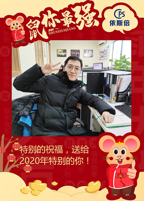 2020918博天堂环保元旦祝福