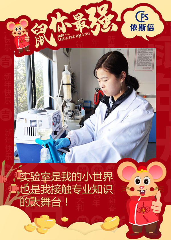 2020918博天堂环保元旦祝福