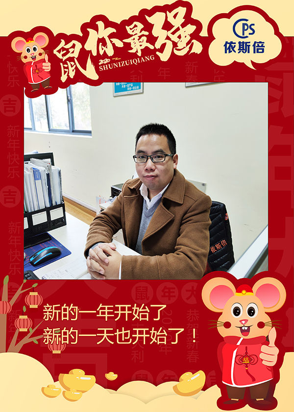 2020918博天堂环保元旦祝福