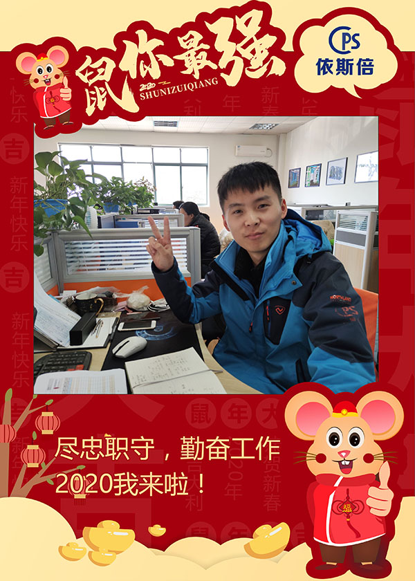 2020918博天堂环保元旦祝福