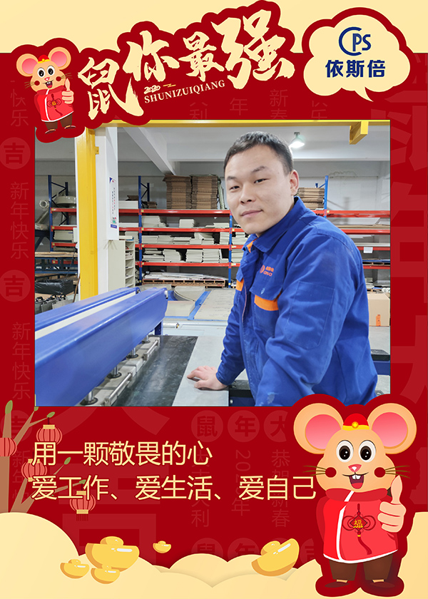 2020918博天堂环保元旦祝福