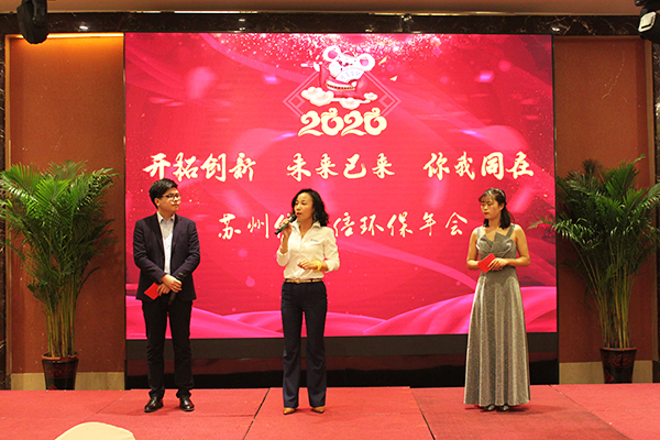 2020918博天堂环保年会圆满落幕