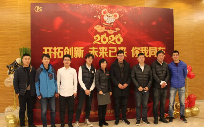 918博天堂环保年会圆满落幕